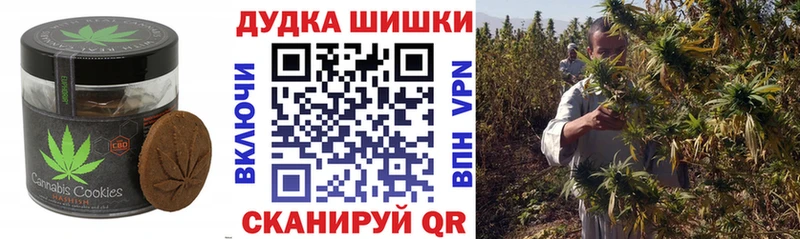 Canna-Cookies конопля  Ельня 