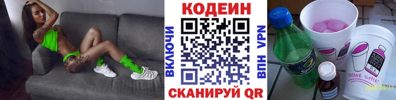 Codein Purple Drank Ельня
