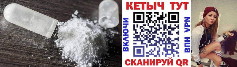 КЕТАМИН VHQ  Ельня 