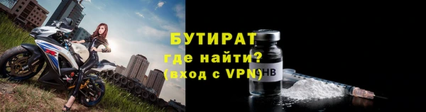 бутират Белокуриха