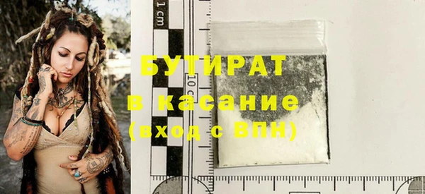 бутират Белокуриха
